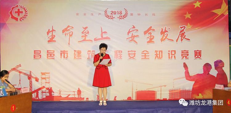 “昌邑市建筑工程安全知識競賽”在龍港?育秀園項目現場舉辦并取得圓滿成功！