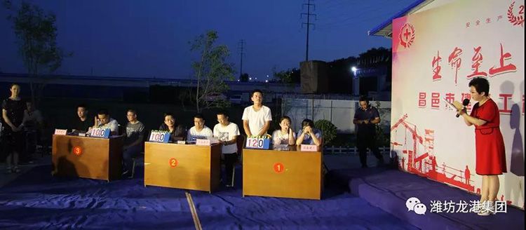 “昌邑市建筑工程安全知識競賽”在龍港?育秀園項目現場舉辦并取得圓滿成功！